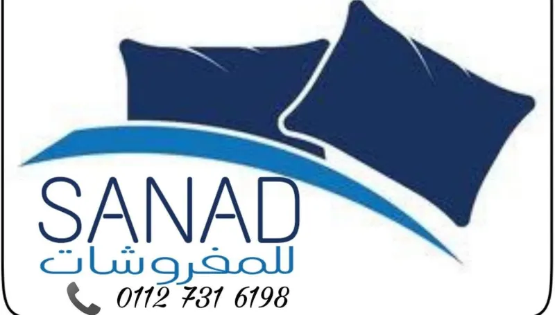 Sanad للمفروسات